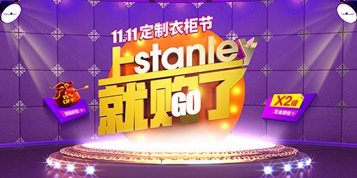 2016双十一定制衣柜节