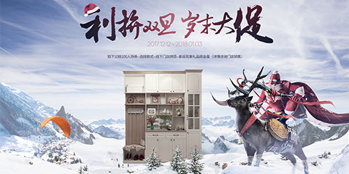 2017利拼双旦